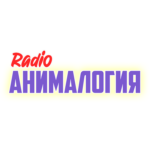 Радио Анималогия